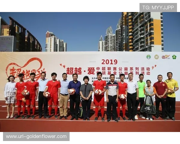 多家中超俱乐部开展新年公益活动，回馈社区